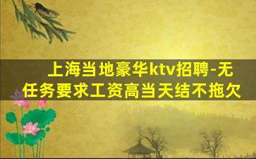 西宁KTV招聘