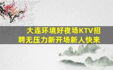 合肥夜总会招聘