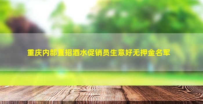 呼和浩特酒吧招聘